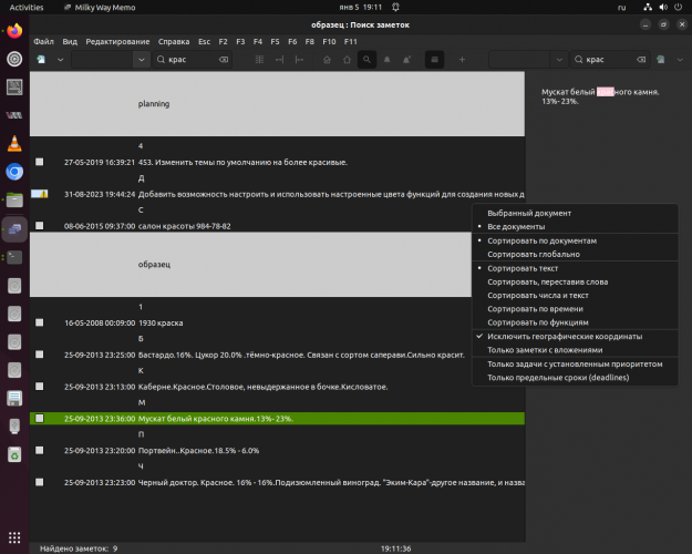 снимок экрана поиска Linux десктоп приложения