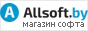 Allsoft.ru - магазин софта