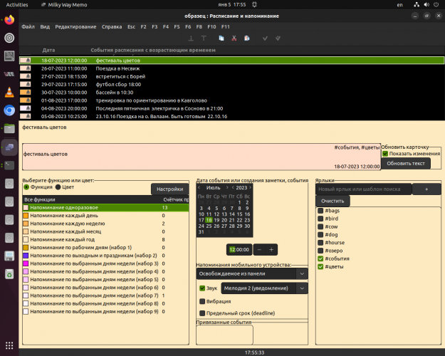 снимок экрана расписания и редактирования Linux десктоп приложения