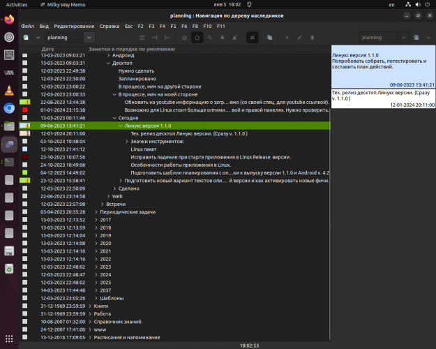 снимок экрана Linux десктоп приложения с деревом из заметок слева и развёрнутым текстом одной заметки справа