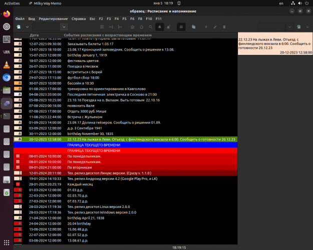 снимок экрана расписания и Linux десктоп приложения
