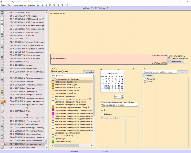 снимок экрана поиска и редактирования Windows десктоп приложения